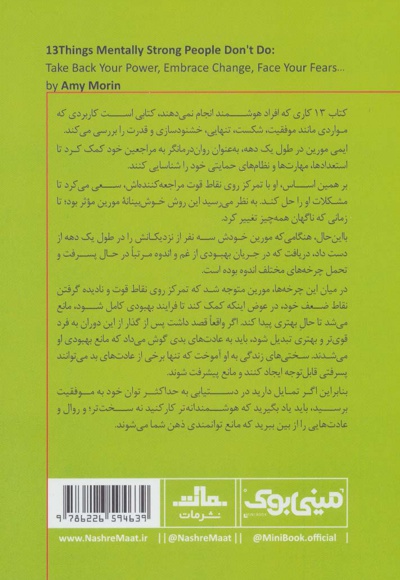 13 کاری که افراد هوشمند انجام نمی دهند